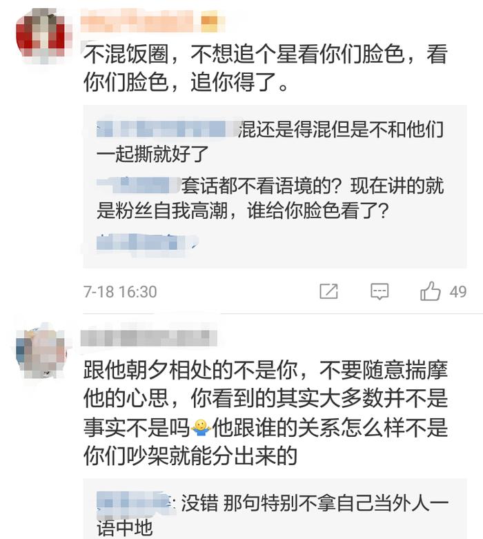 李诞节目揭露饭圈规则，网友：说得很真实贴切了