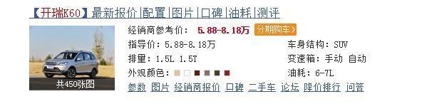 轴距近2米8的7座SUV，搭载全景天窗，不足6万！