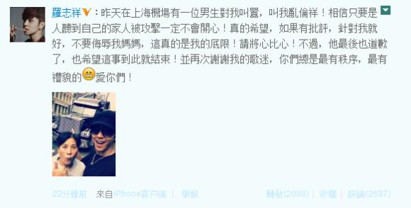 周扬青与罗志祥妈妈首同框，准媳妇靠这两招搞定“婆婆”值得学习