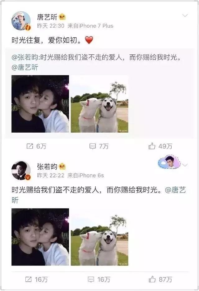 张若昀唐艺昕领证：恋爱8年，30岁的秀恩爱是娶她回家！