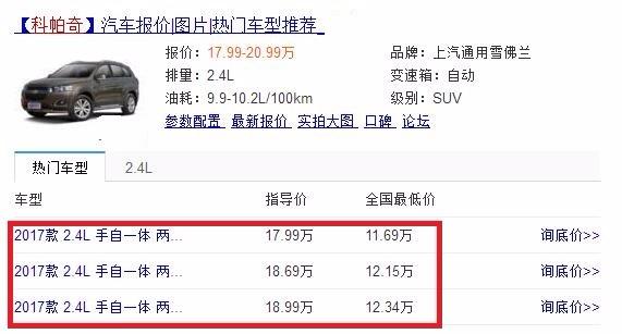 14万就拥有的美系7座SUV，超高性价比秒杀同级汉兰达