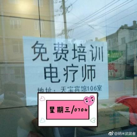 囧哥:老牌女子大学招收男学生，要求必须“内心是女生”