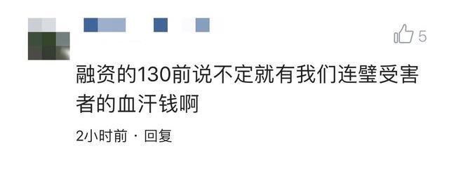 京东金融完成130亿元融资，京东斐讯案被扒黑幕:原来是这么赚钱的