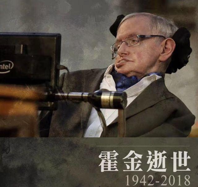霍金走了，但他喜欢的音乐永存这世间……