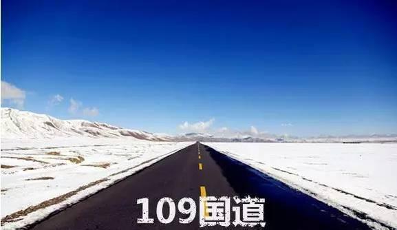 318国道凭什么叫中国最美景观大道