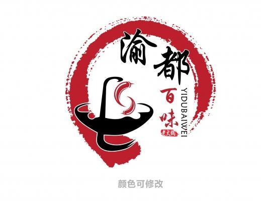 一组重庆老火锅LOGO设计欣赏，看得我已经感受到火锅的热情