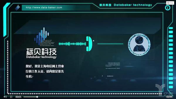 声音超市做后盾，定制化语音合成（TTS）方案亮相中国双创展