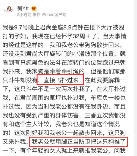 网红殴打孕妇，致孕妇高危入院，王思聪站出来说了句公道话！