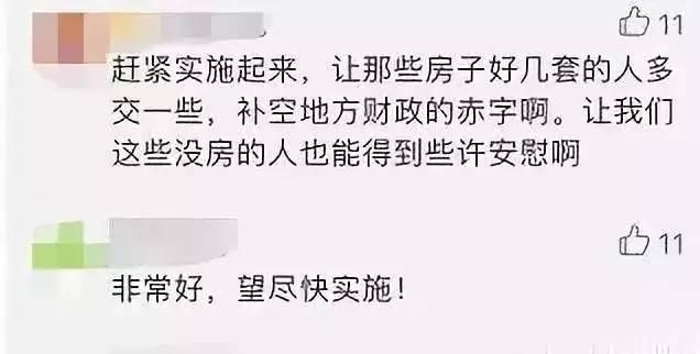 重大信号！房产税真要来了，这些人要慌?