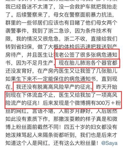 网红殴打孕妇，致孕妇高危入院，王思聪站出来说了句公道话！