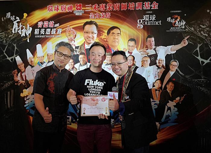 「環球廚神．精英選拔賽2018」圓滿成功舉辦