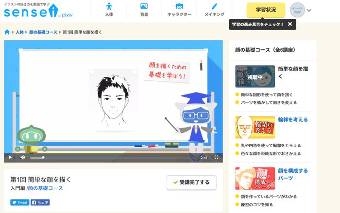 不甘做咸鱼！Pixiv那些面向画师的新功能