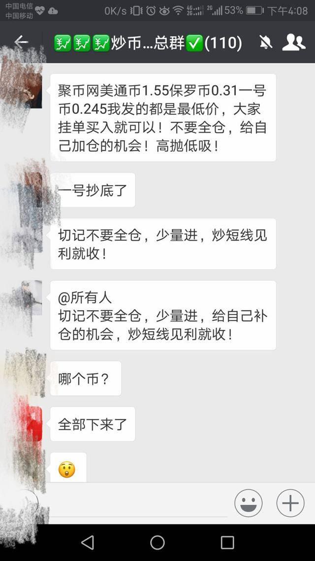 区块链背后：“虚拟币”还是“需你毙”？扒一扒炒币背后的套路。