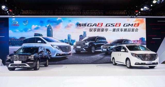 广汽传祺“三8”高端车型开创中国品牌向上新格局