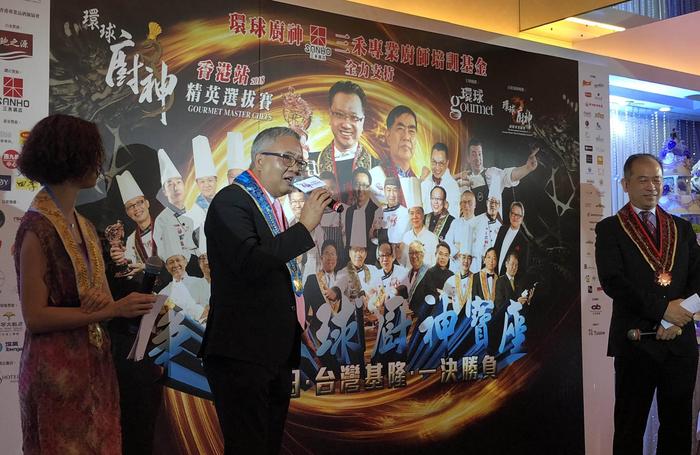 「環球廚神．精英選拔賽2018」圓滿成功舉辦