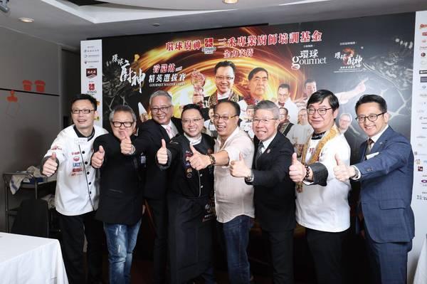 「環球廚神．精英選拔賽2018」圓滿成功舉辦
