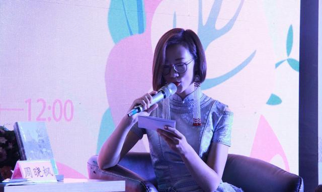 新散文运动创作主将周晓枫新书《有如候鸟》呼和浩特读者见面会