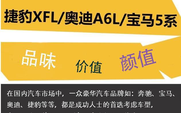 捷豹XFL、奥迪A6L、宝马5系，谁才是年轻人的首选？