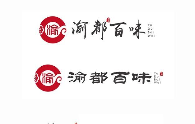 一组重庆老火锅LOGO设计欣赏，看得我已经感受到火锅的热情