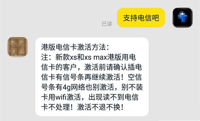 港版苹果x电信卡收不到短信怎么回事儿