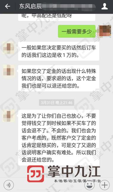九江市民投诉东风启辰说话不算数， 经销商竟这样回应……