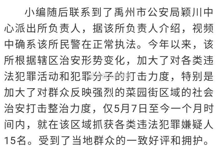 禹州菜园街再次成为舆论的焦点，这次竟然是因为这个.........