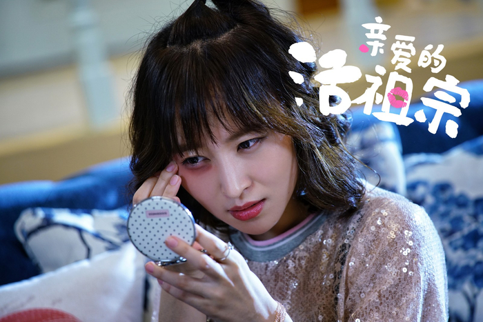 仇佩佩出演《亲爱的活祖宗》，爱情轻喜剧爆笑上线