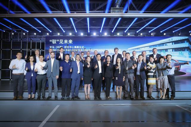 预见未来 宝马中国全新研发中心今日在京揭幕