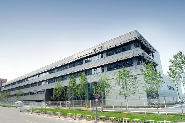 预见未来 宝马中国全新研发中心今日在京揭幕