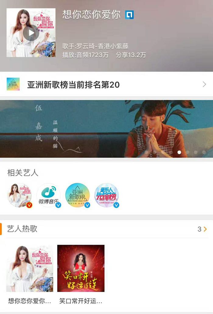 小紫藤催泪情歌《想你恋你爱你》引发多人对爱情的感触