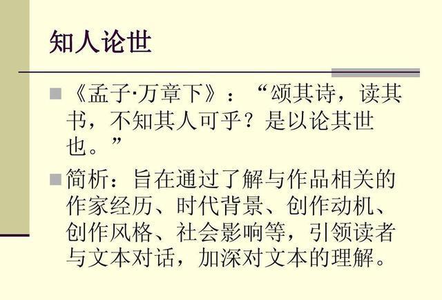 《再别康桥》诗歌解读