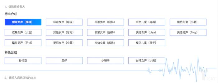 声音超市做后盾，定制化语音合成（TTS）方案亮相中国双创展