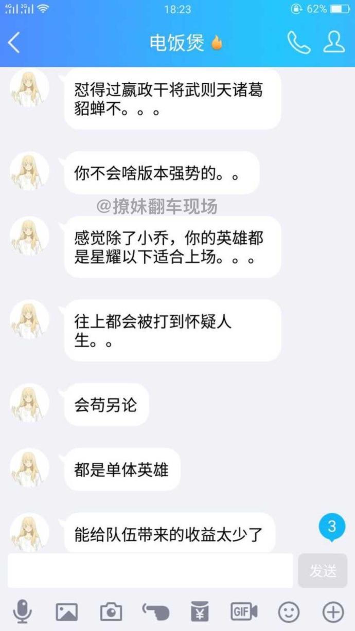 囧哥:打不好比赛就要回去继承家产了!王思聪成为英雄联盟职业选手