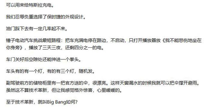 如果罗永浩转行做互联网汽车 你们觉得他会先革了谁的命？