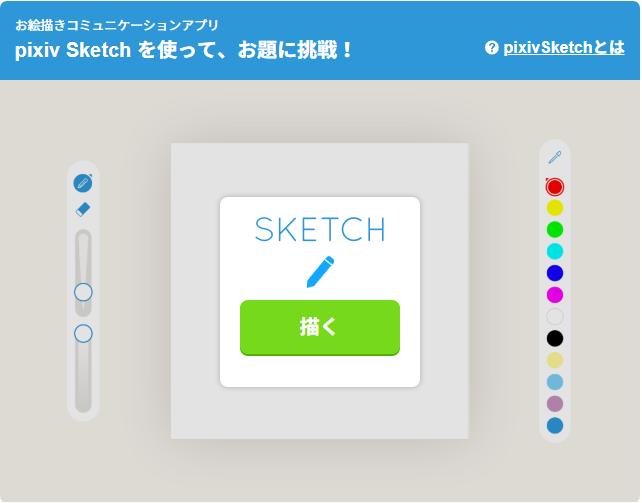 不甘做咸鱼！Pixiv那些面向画师的新功能