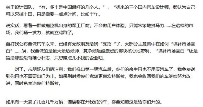 如果罗永浩转行做互联网汽车 你们觉得他会先革了谁的命？