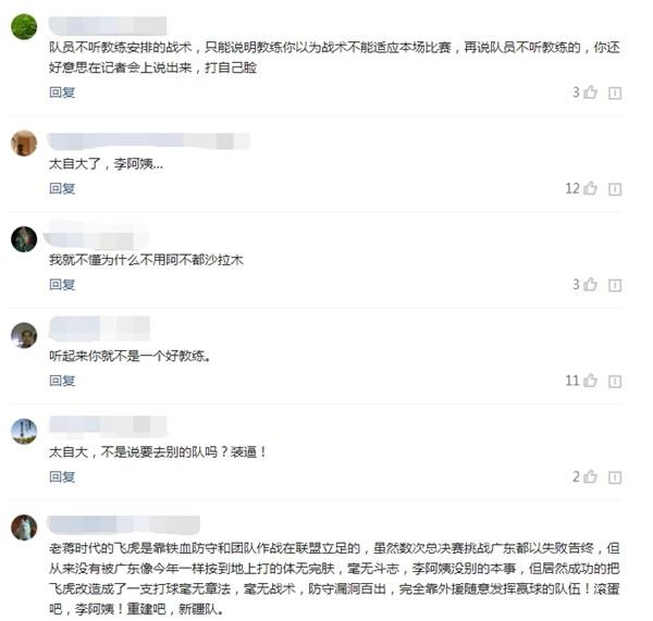 新疆内患频频遭广东淘汰！李秋平赛后甩锅：球员不听话执行力不够