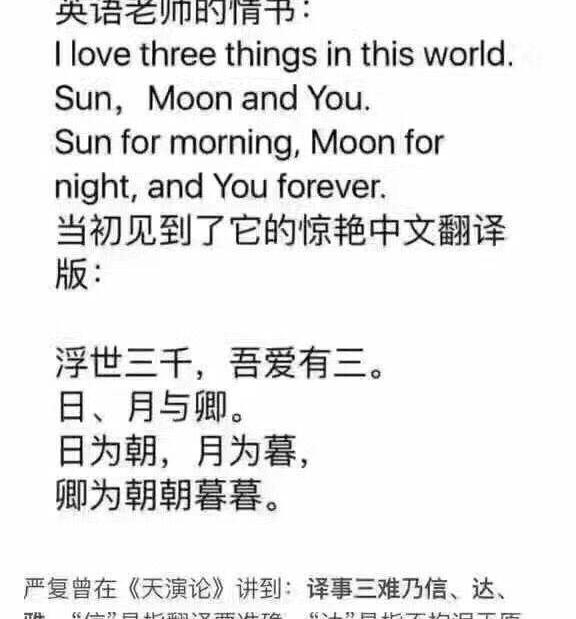 翻译作品如何做到信、达、雅？...