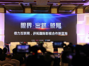 中加美三国影视人共聚北影节  探寻国际影视合作新蓝海