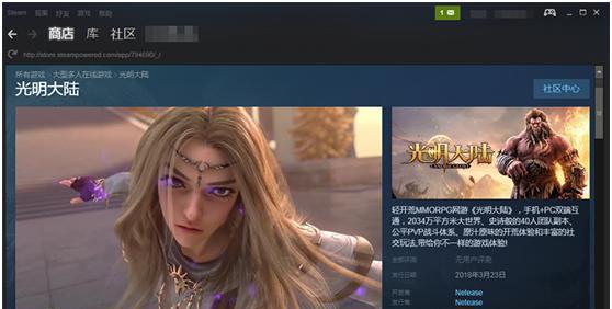 网易力作《光明大陆》steam国服上线，全新玩法开启“戏精之战”