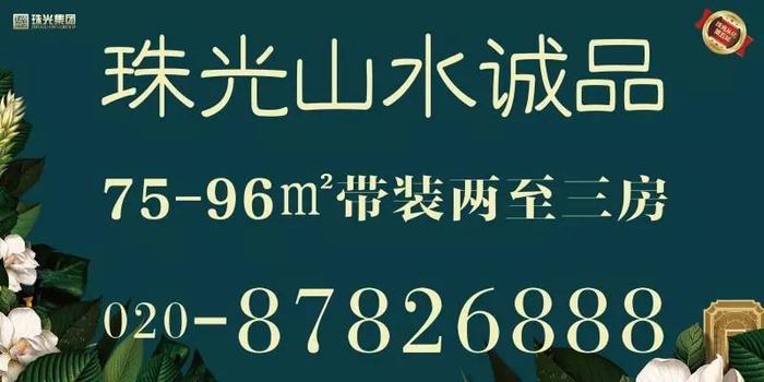 5大盘！占地超百万平！抢占广州洼地，它是从化NO.1！