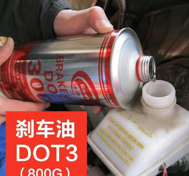 刹车油DOT4比DOT3更耐高温 主要在于干、湿沸点的区别 您懂多少