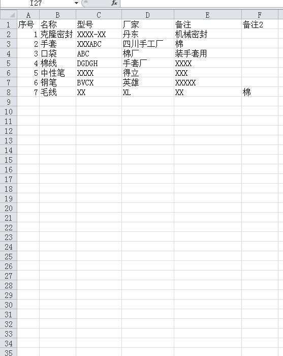 查询关键词并全部列出，比excel自带的筛选还要强！