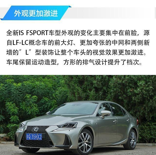 被质感圈粉！试驾2017雷克萨斯IS300 F SPORT