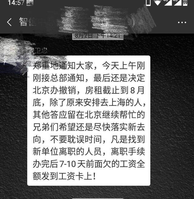 为求投资不惜“绑架”员工，拖欠薪资、变相裁员！知豆病的不轻