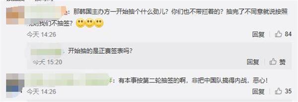 韩公赛不按规则抽签！连续制造国乒内战遭质疑 张继科因伤退赛