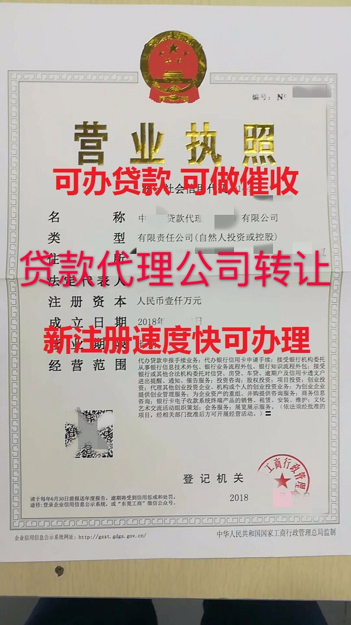 注册公司办理贷款是真是假