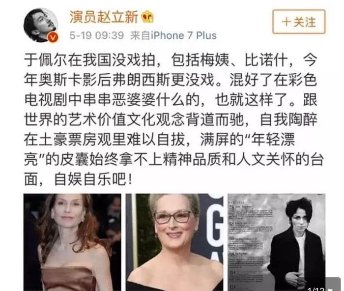 玛丽苏大女主当道，有颜、有演技的中年女演员没戏可演，凭啥？