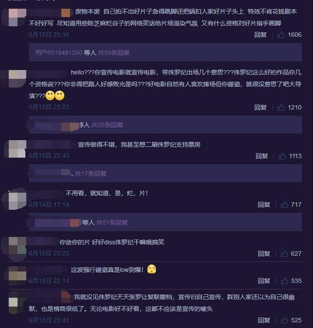 《猛虫过江》票房扑街，小沈阳埋怨排片少！网友：这个锅甩的漂亮