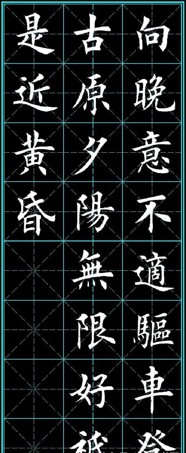 唐诗五言绝句精选60首，字迹清秀，笔画优美的毛笔字帖，值得收藏